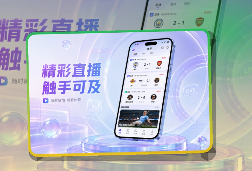 开云手机端看赛入口，适合不同设备切换，适合赛前确认和赛后回看